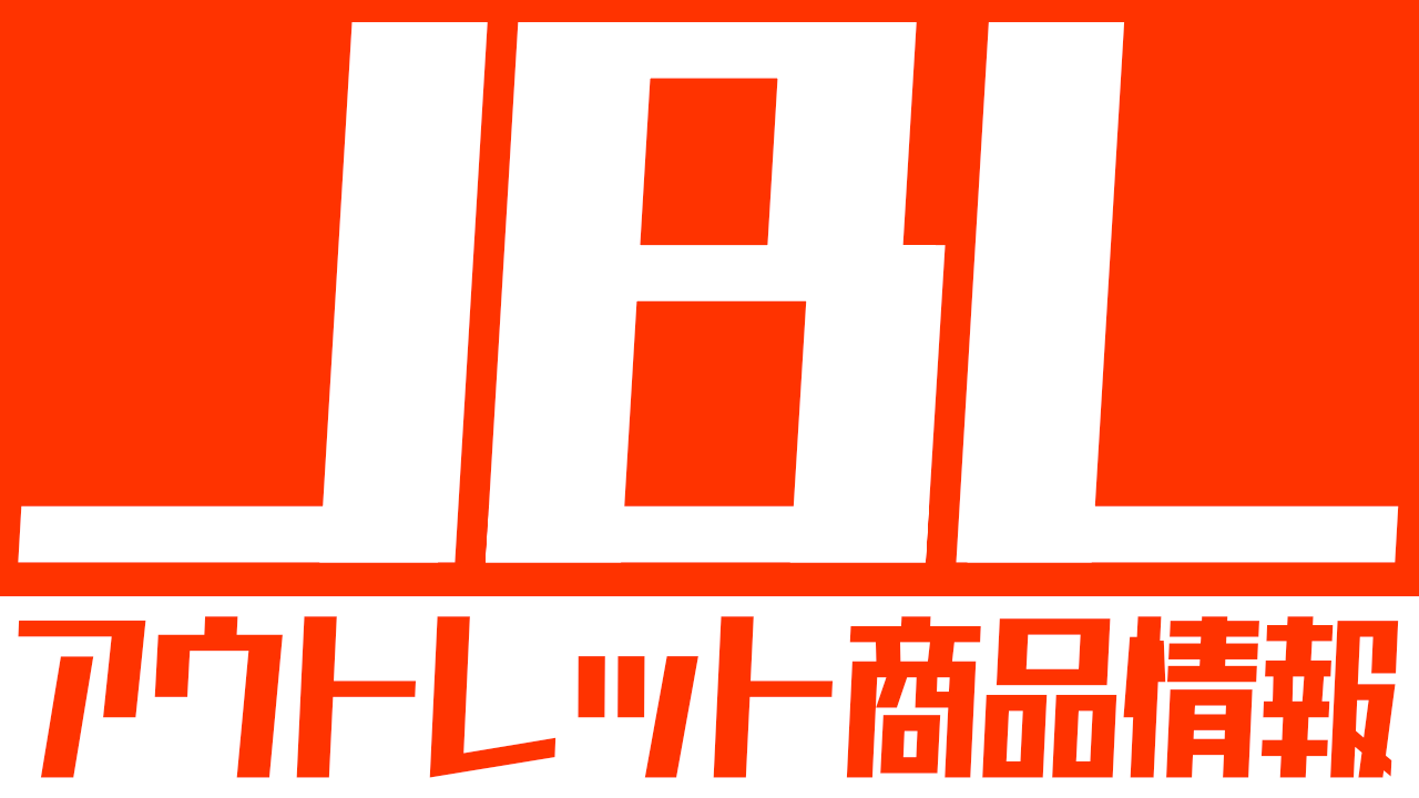 JBL アウトレット情報