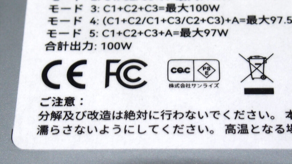 VOLTME Revo 100 ProのPSEマーク。