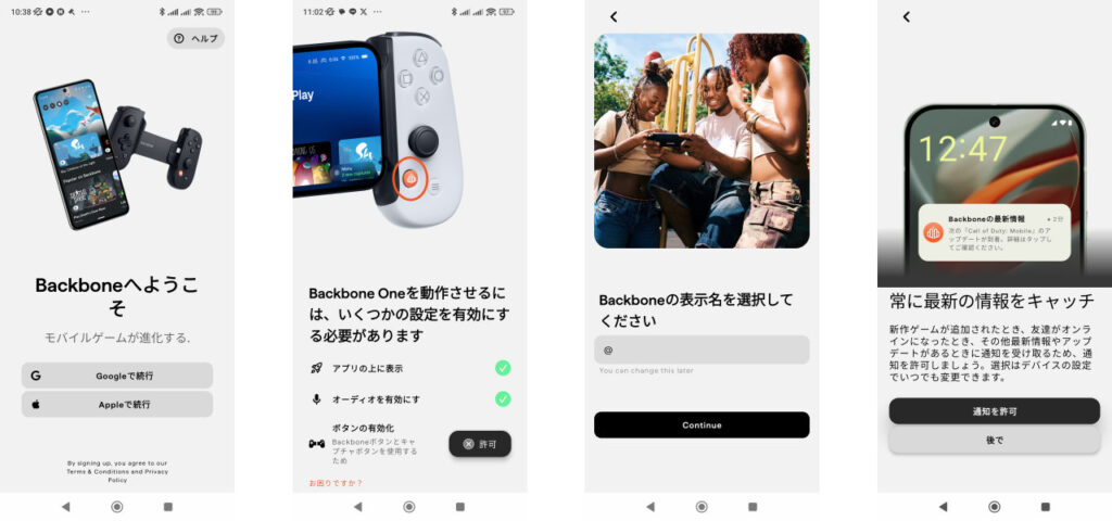 Backboneアプリの登録画面。