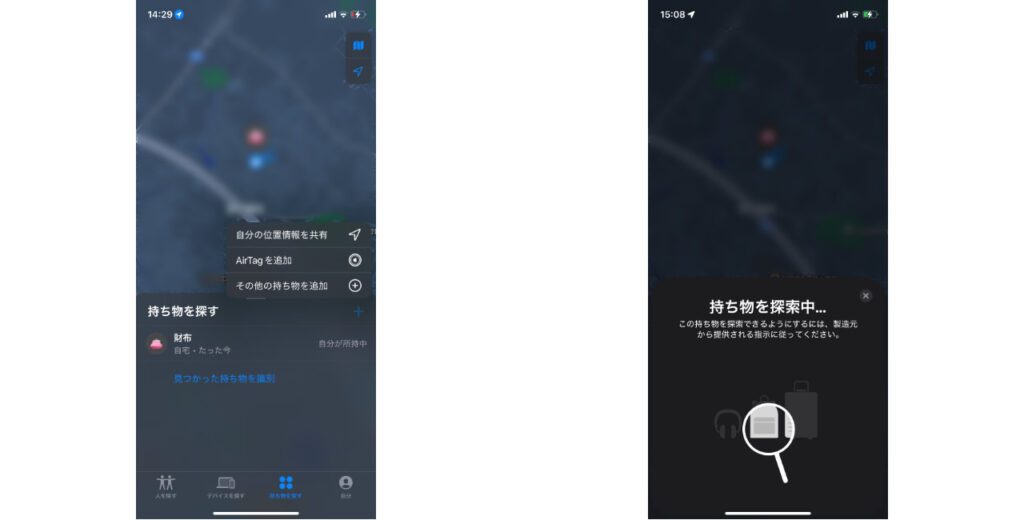 「持ち物を探索中」と表示されたらPebblebee本体を2回押す