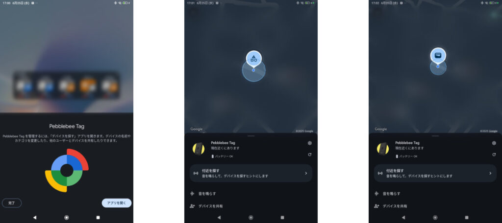 Find Hubアプリを開くとPebblebee Tagの名前で地図に表示されている。