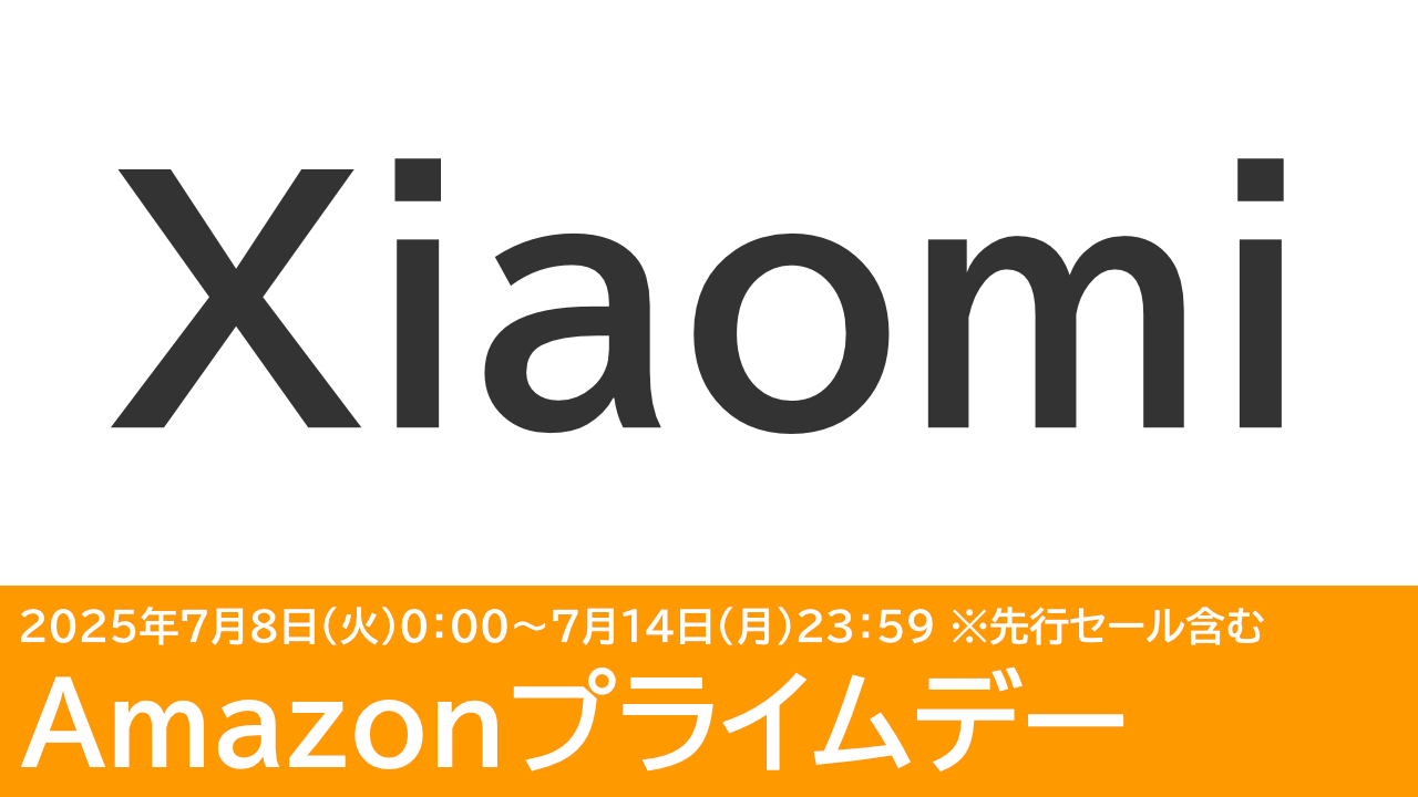 AmazonでXiaomiがセール中！スマホ・タブレットがセール！