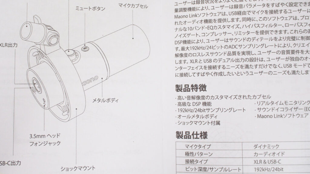 マニュアルは日本語の記載もある。