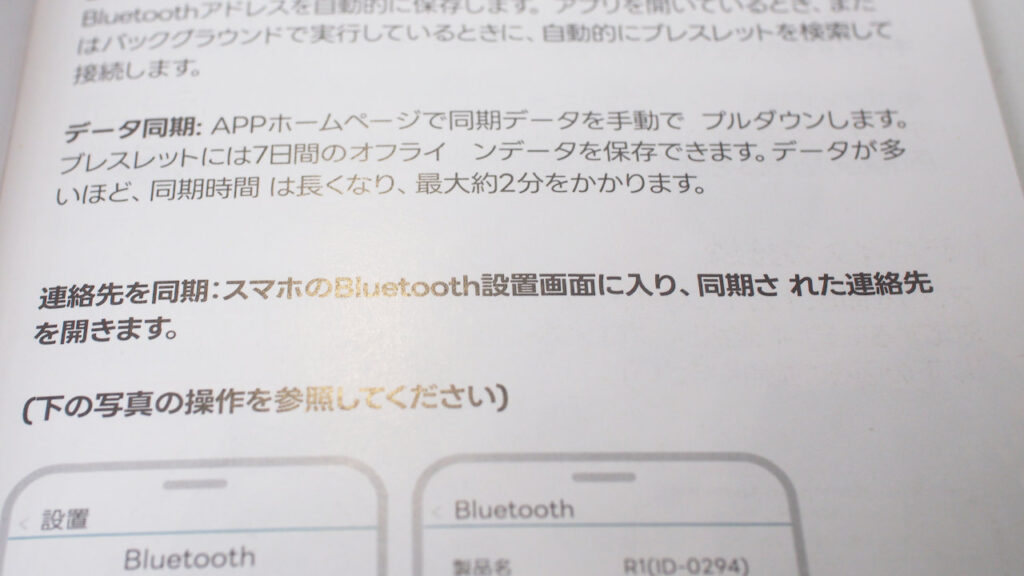 マニュアルは日本語表記。