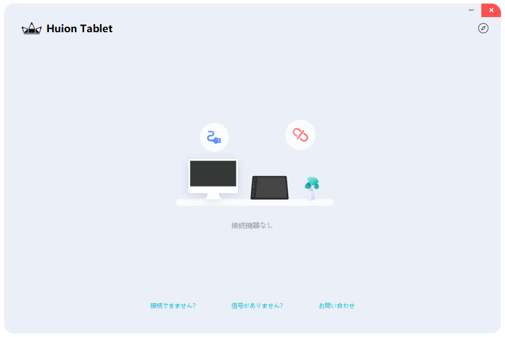 接続機器が見つからない時の画面。