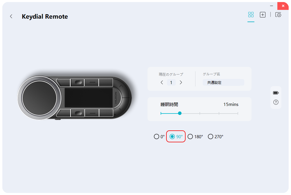 HUION Keydial Remote K40の角度を選択。