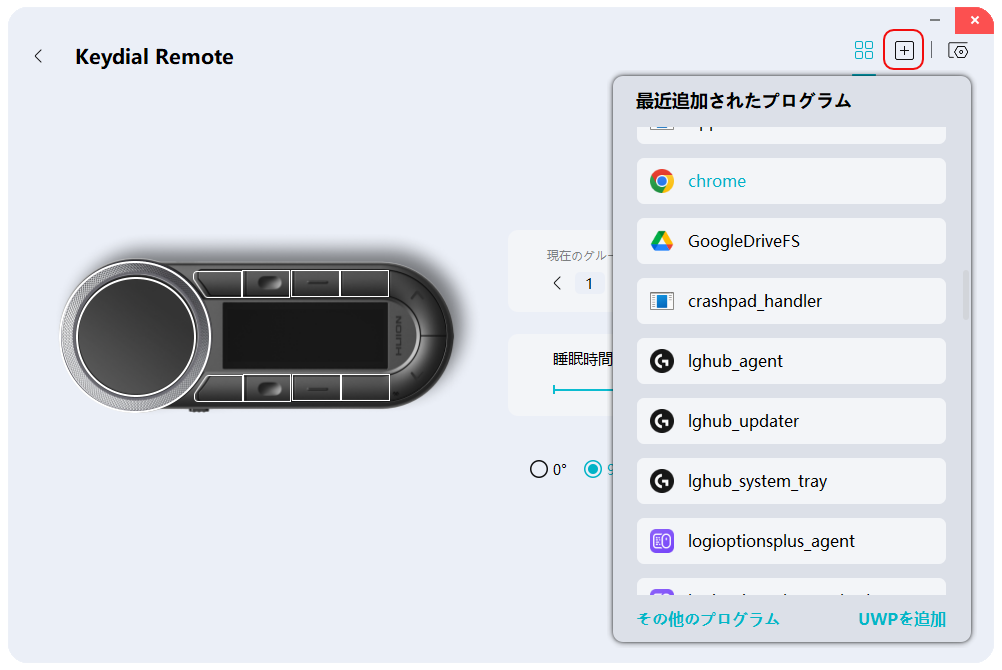 アプリケーション毎に機能を登録する。