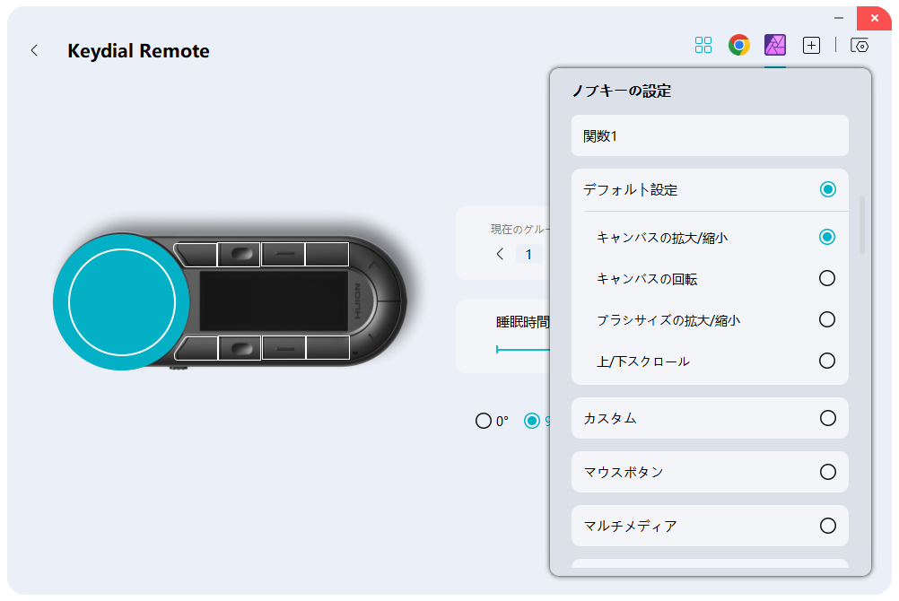 外側のダイヤルに「キャンバスの拡大/縮小」を割り当てる。