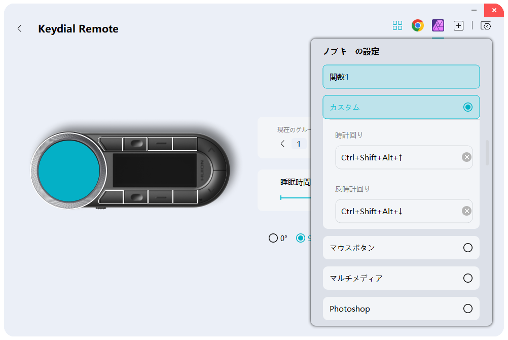 内側のダイヤルはキャンバスの回転のショートカットキーを割り当てた。