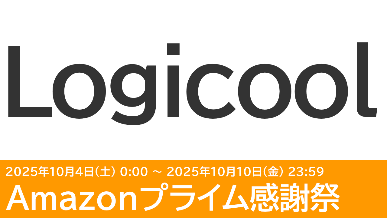 Amazonでロジクールがセール中！プライム感謝祭でマウス・キーボードがセール！