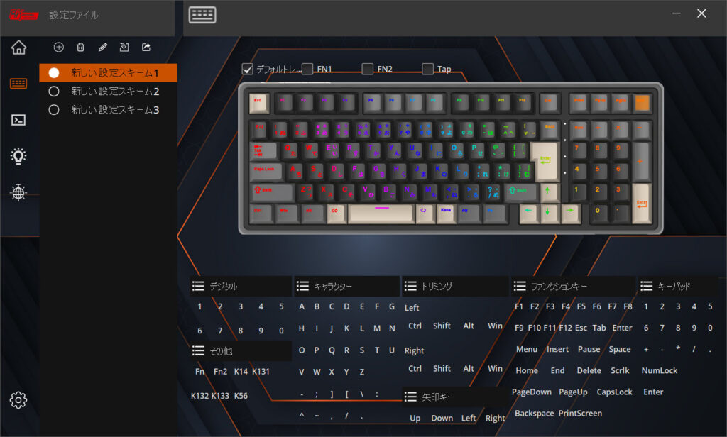 RK Keyboardのキー割当て設定画面。