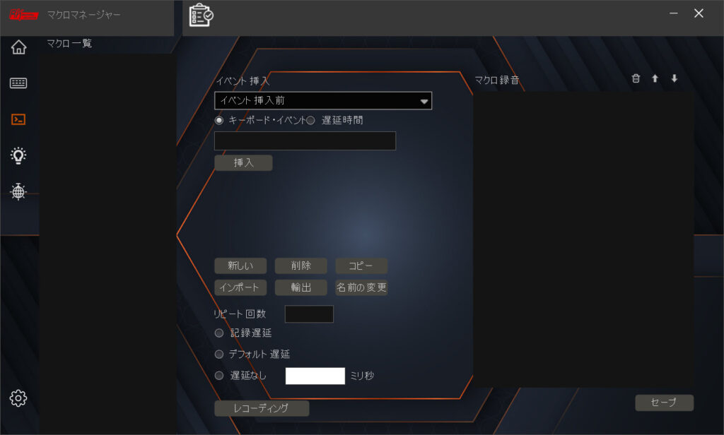 RK Keyboardのマクロ設定画面。