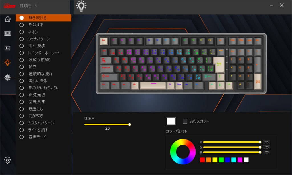 RK Keyboardのライティング設定画面。
