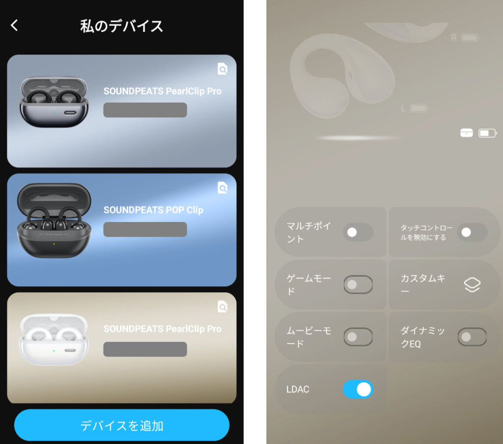 PeatsAudioアプリでLDACの設定をする。
