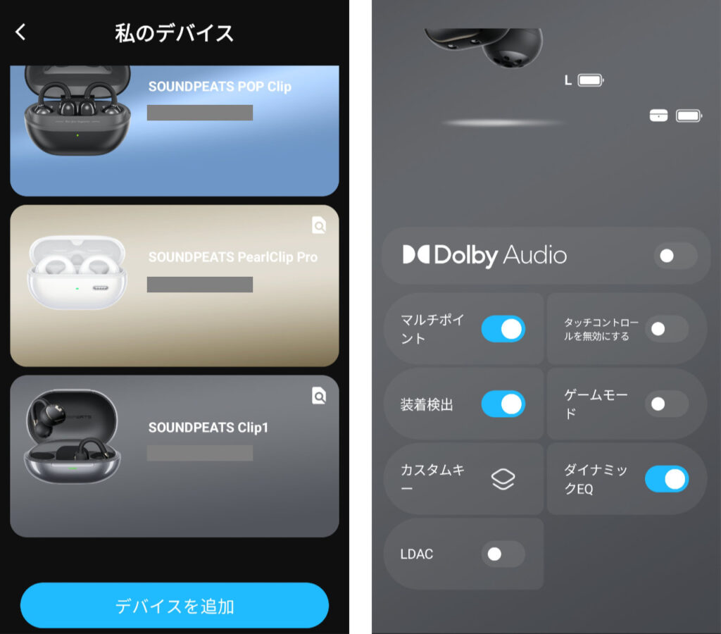 PeatsAudioアプリ。
