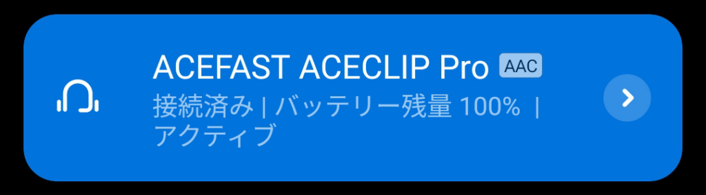 ACEFAST ACECLIP Proと接続したところ。