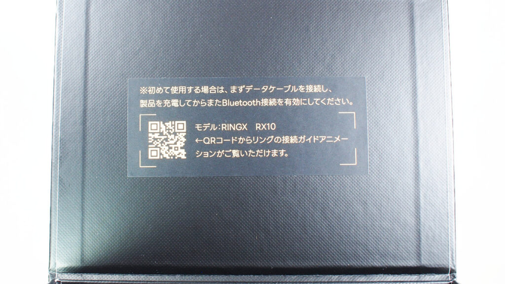 蓋の裏にはQRコードがある。
