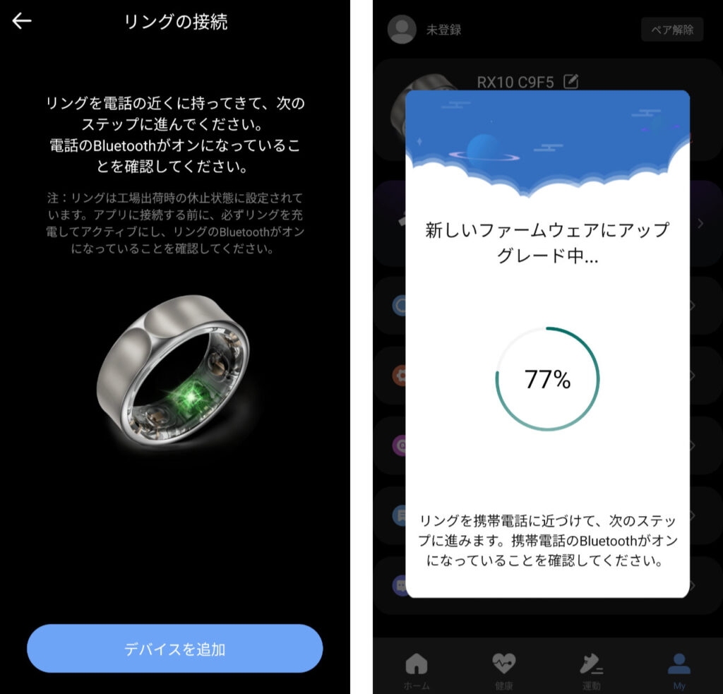 FOSMET RINGアプリでの接続設定とファームウェアアップデート。