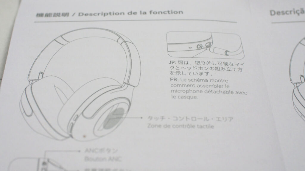 マニュアルには日本語の記載もある。
