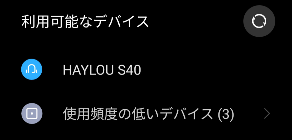 「HAYLOU S40」と表示される。