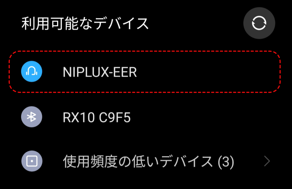 NIPLUX EMS EYE RELAXの電源を入れた状態でNIPLUX-EERが表示される。