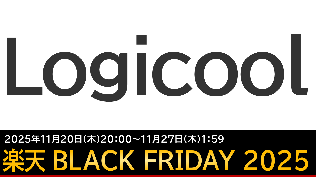 ロジクール 楽天市場店のブラックフライデーのおすすめはこれ！