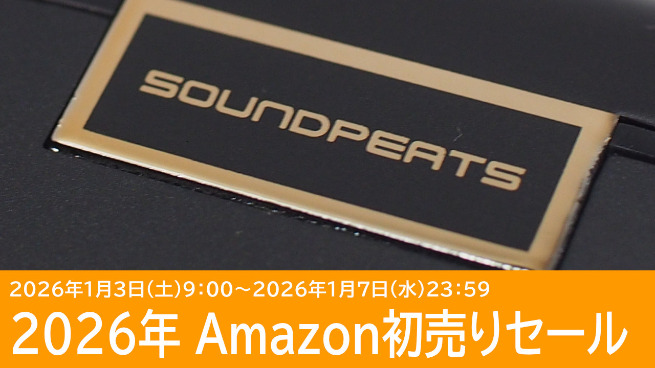クーポンあり！SOUNDPEATSのイヤホン：Amazon初売りセール