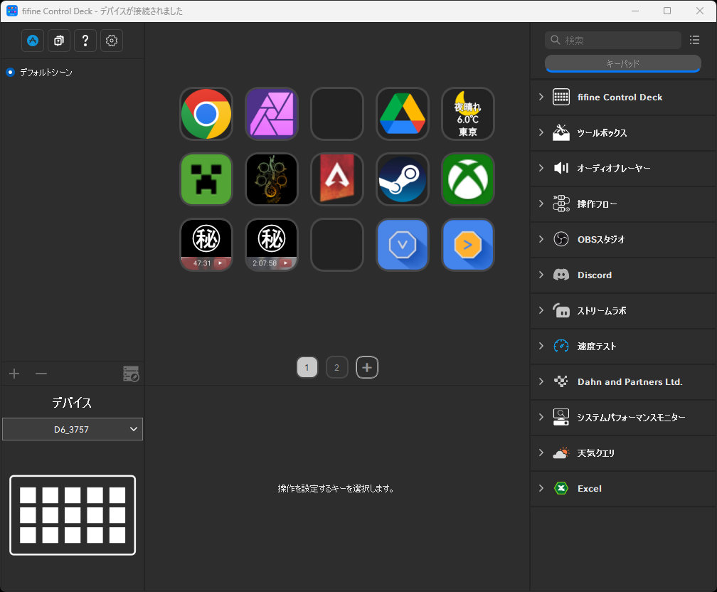 デフォルトシーンの設定をしたところ。