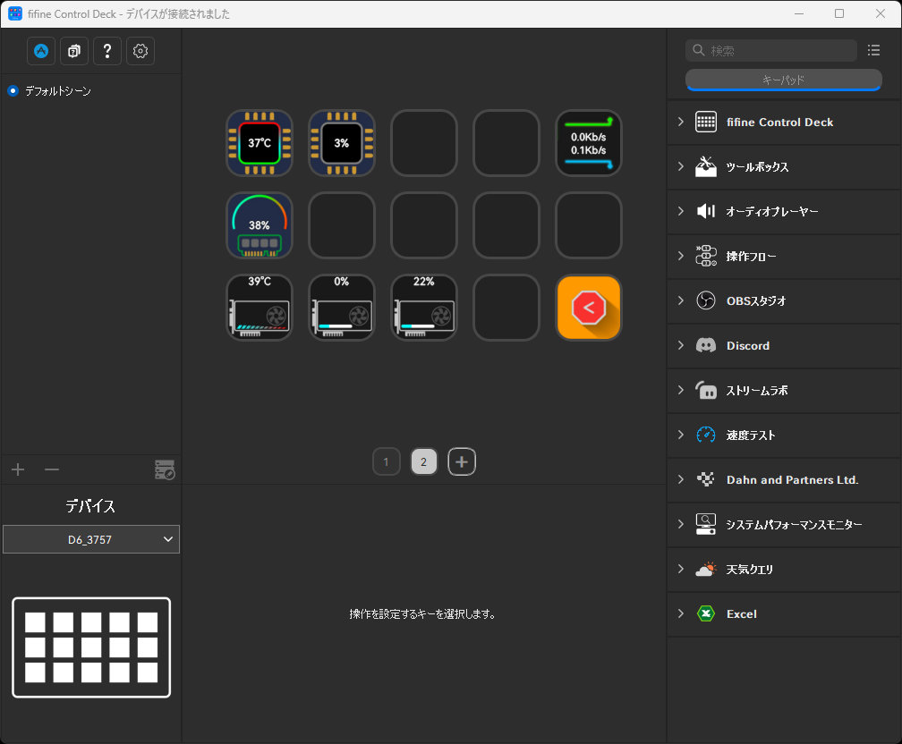 リソースメーターを設定したところ。