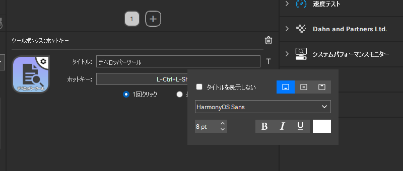 FIFINE AmpliGame D6に表示するフォントは調整できる。