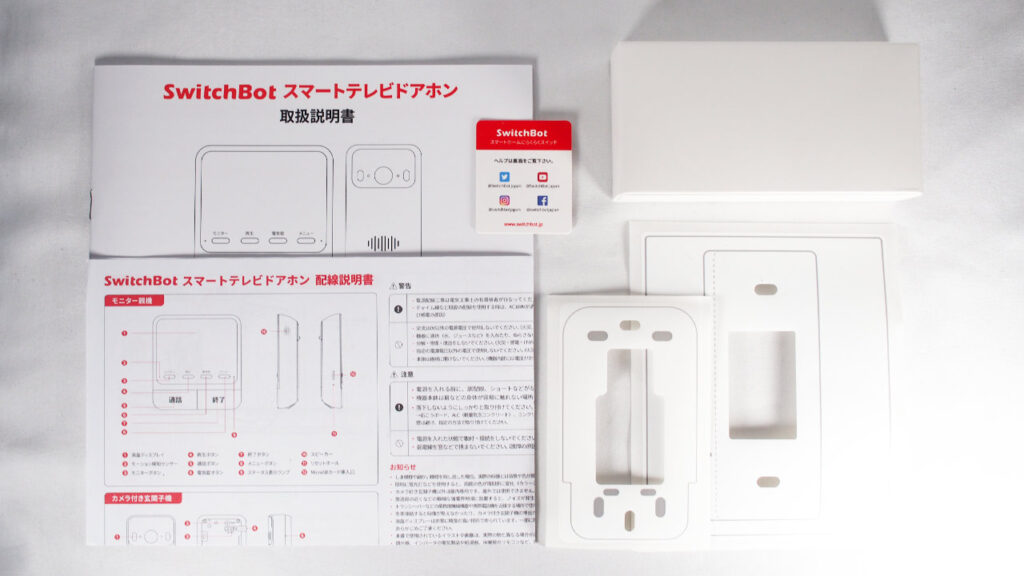 SwitchBot スマートテレビドアホンの付属品。