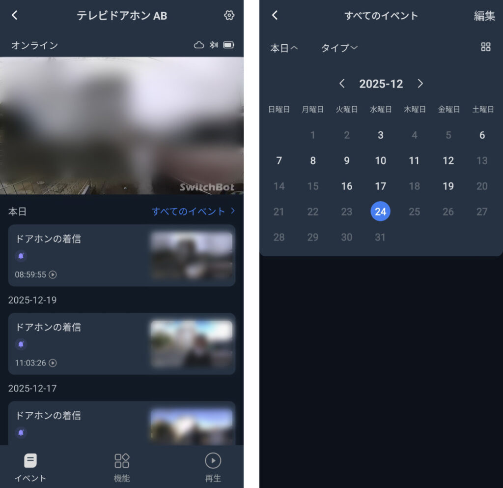 SwitchBotアプリの画面。イベントがあった日はカレンダーで強調表示される。
