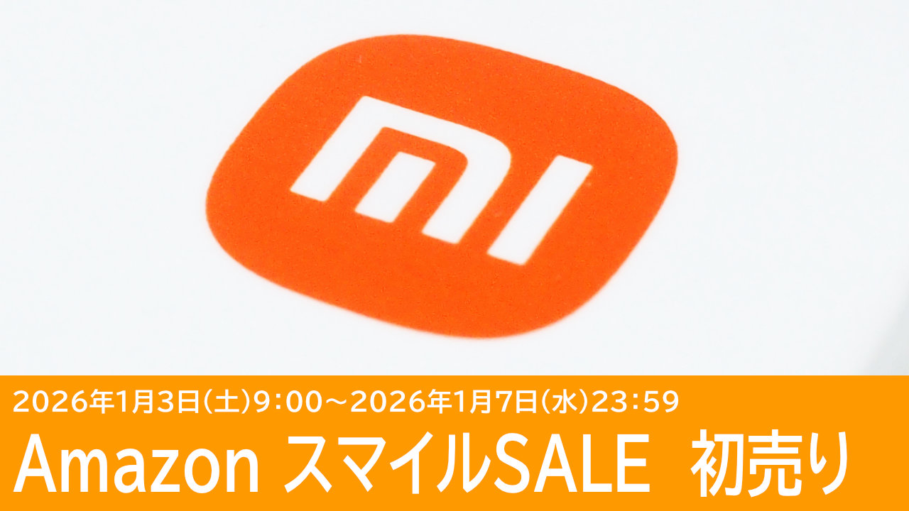 POCO F7 ＆ X7 ProなどXiaomiのスマホがセール！Amazon初売り