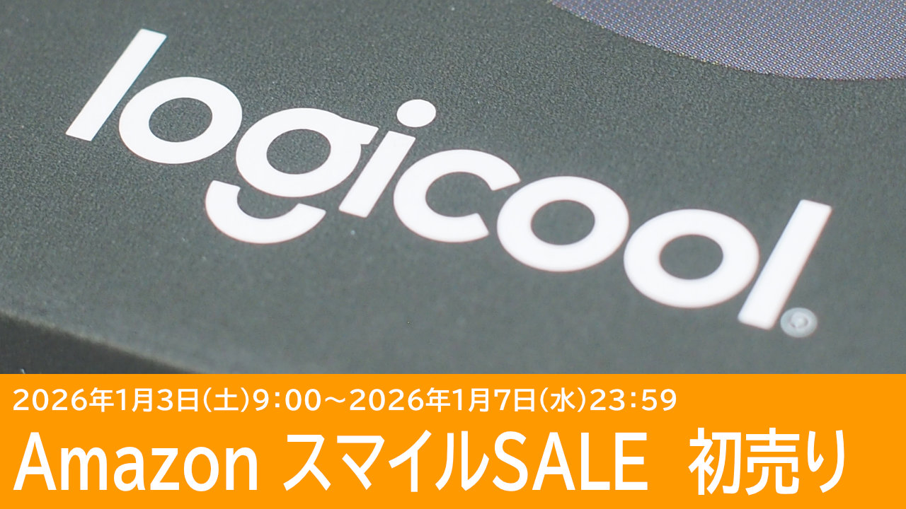 MX Master 4が17,910円などロジクールが安い！Amazon初売りセール