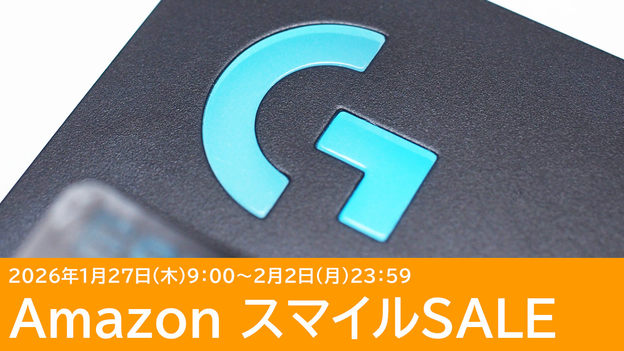 Logicool G PRO 2 LIGHTSPEEDが11,990円！Amazon スマイルSALE