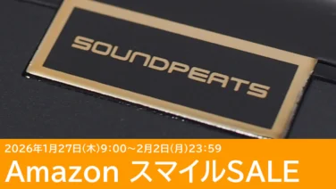 クーポンあり！SOUNDPEATSのイヤホンがAmazonスマイルSALEでセール中！