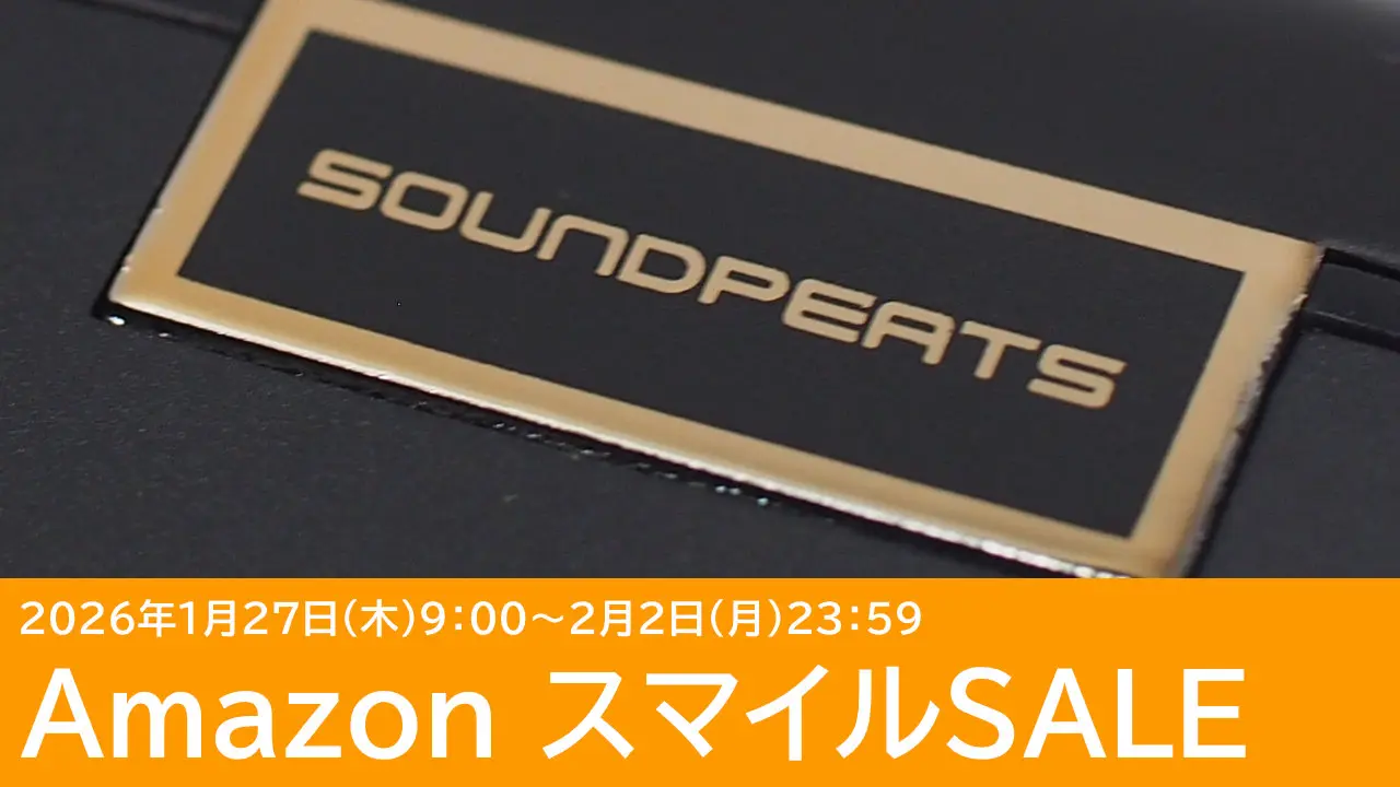 クーポンあり！SOUNDPEATSのイヤホンがAmazonスマイルSALEでセール中！