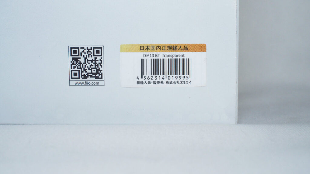 パッケージ背面の国内代理店のエミライのシール。