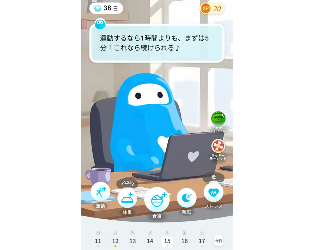 ウェリーアプリのパーソナルヘルスケア画面。