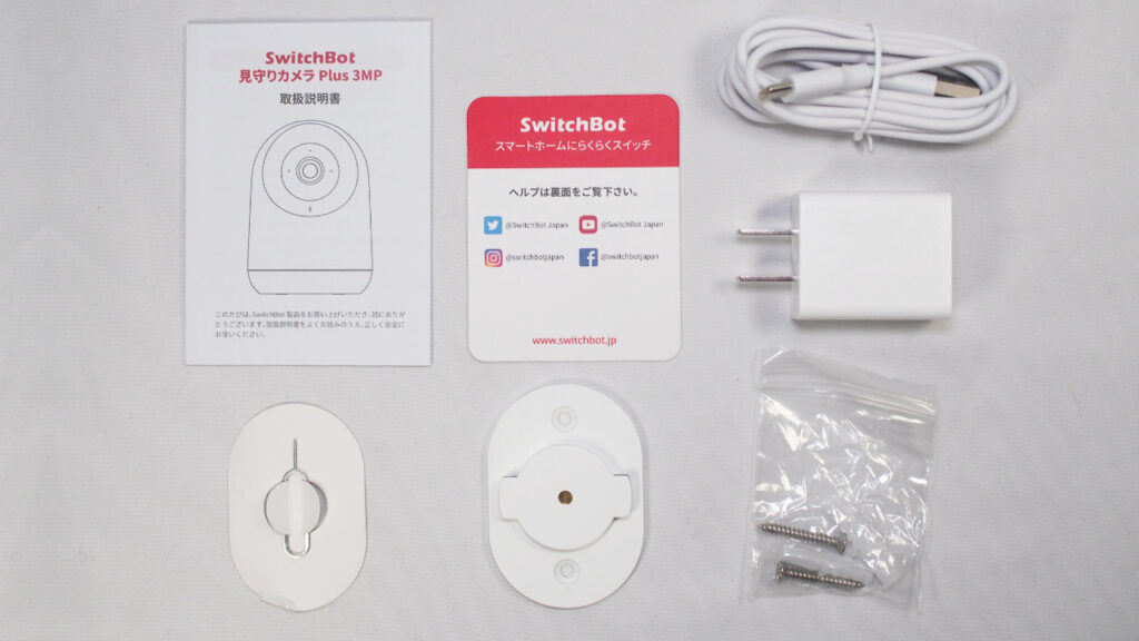 SwitchBot 見守りカメラPlus 3MPの付属品。