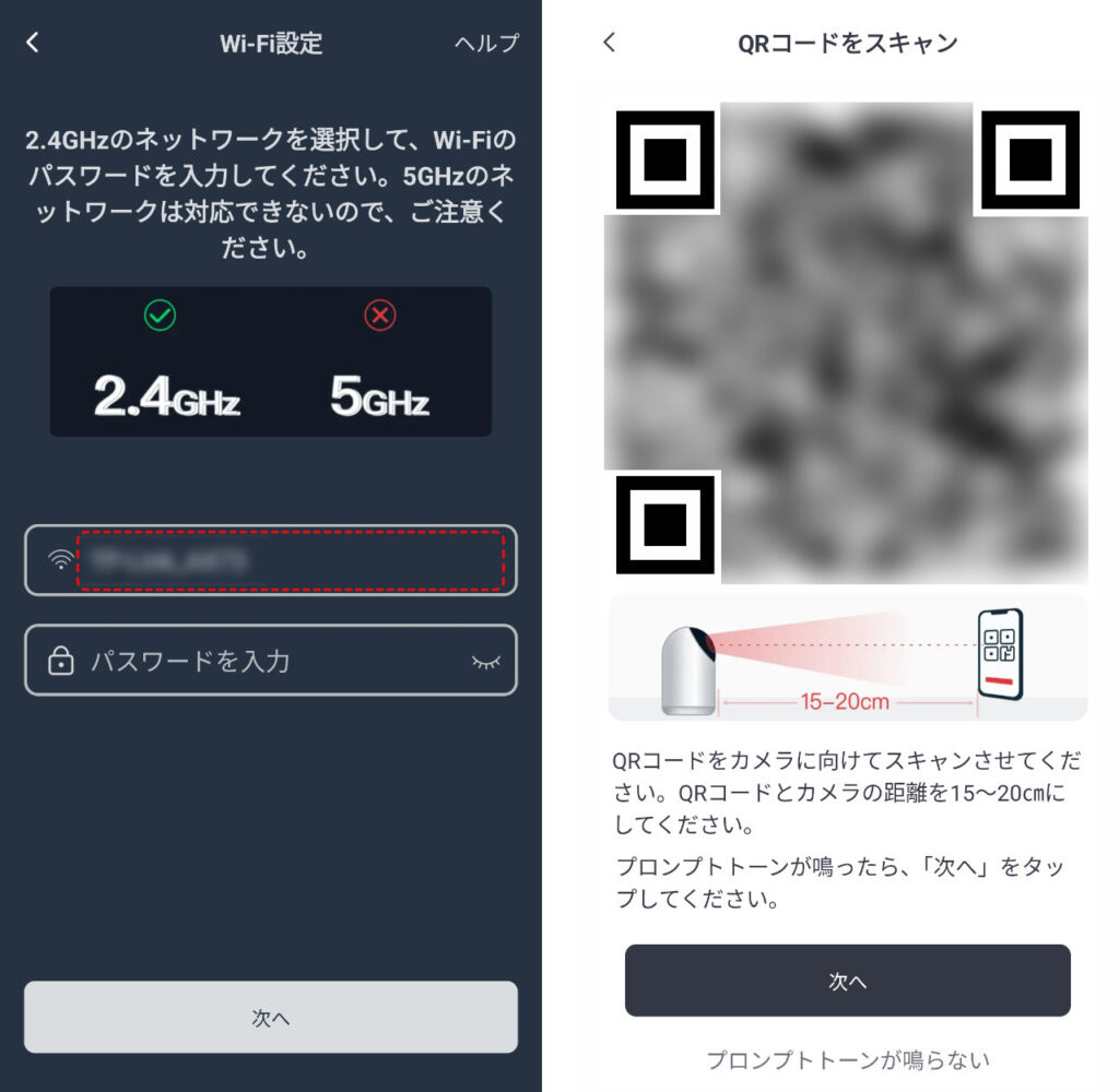 SwitchBot 見守りカメラPlus 3MPのWi-Fi設定。