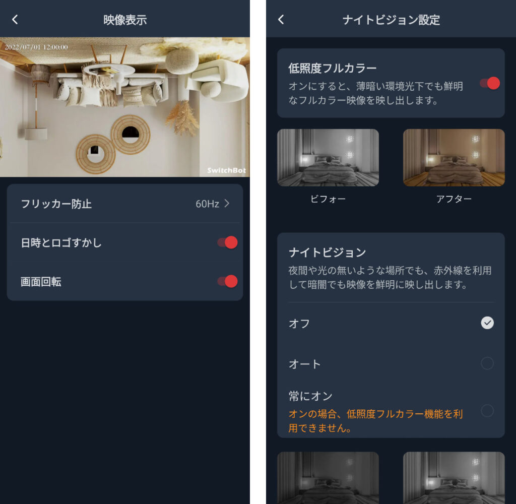 映像表示とナイトビジョン設定。