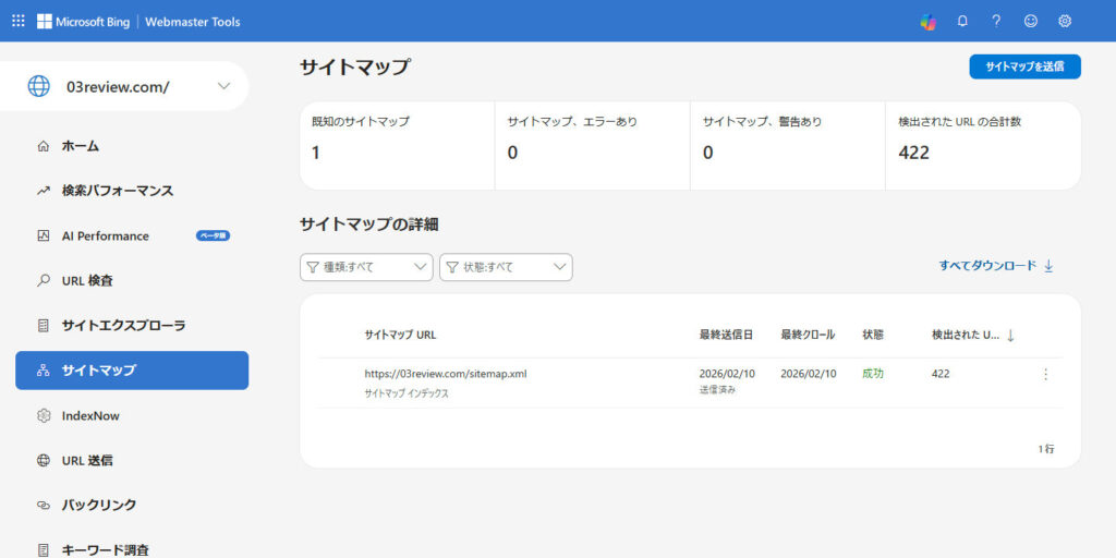 Bing Webmaster Toolsのサイトマップのページ。