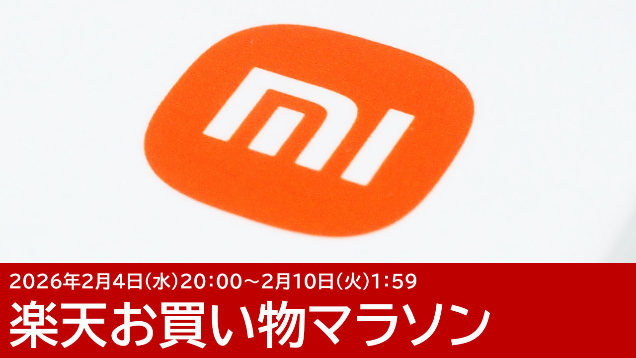 Xiaomiのスマホがセール！新機種はポイント10倍！楽天お買い物マラソン