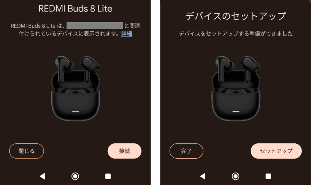 Google Fast Pairの通知。