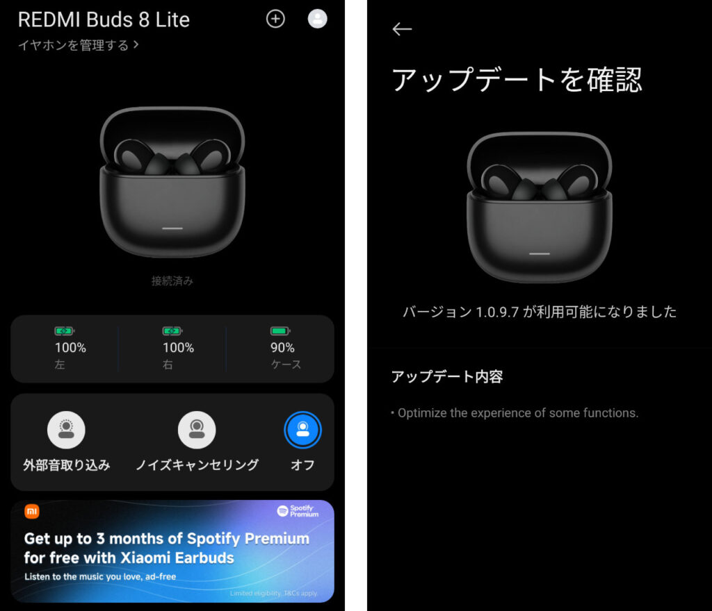 Xiaomi EarbudsアプリのREDMI Buds 8 Liteの設定画面。