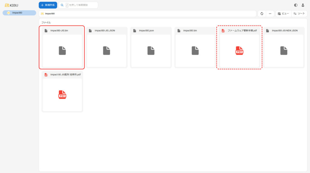 SmackApe Impact 80 JISのダウンロードページ。