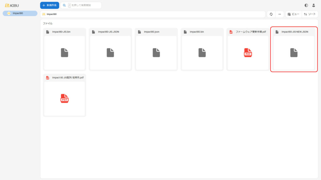 JSONファイルは「Impact80-JIS.JSON」と「Impact80-JIS-NEW.JSON」の2つがある。