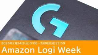 AmazonでLogicool Gがセール！ロジクールのゲーミングデバイスが3月9日までセール！