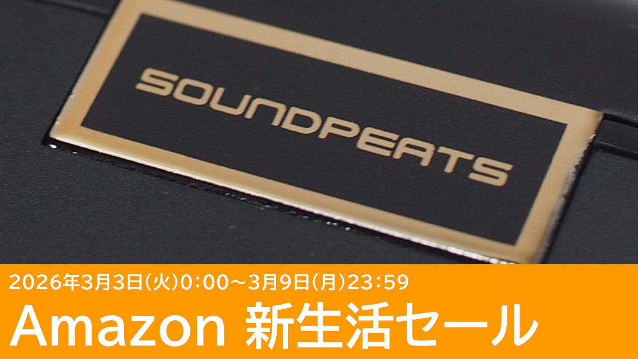 SOUNDPEATSのイヤホンがAmazon 新生活セールに登場！8%OFFクーポンあり！